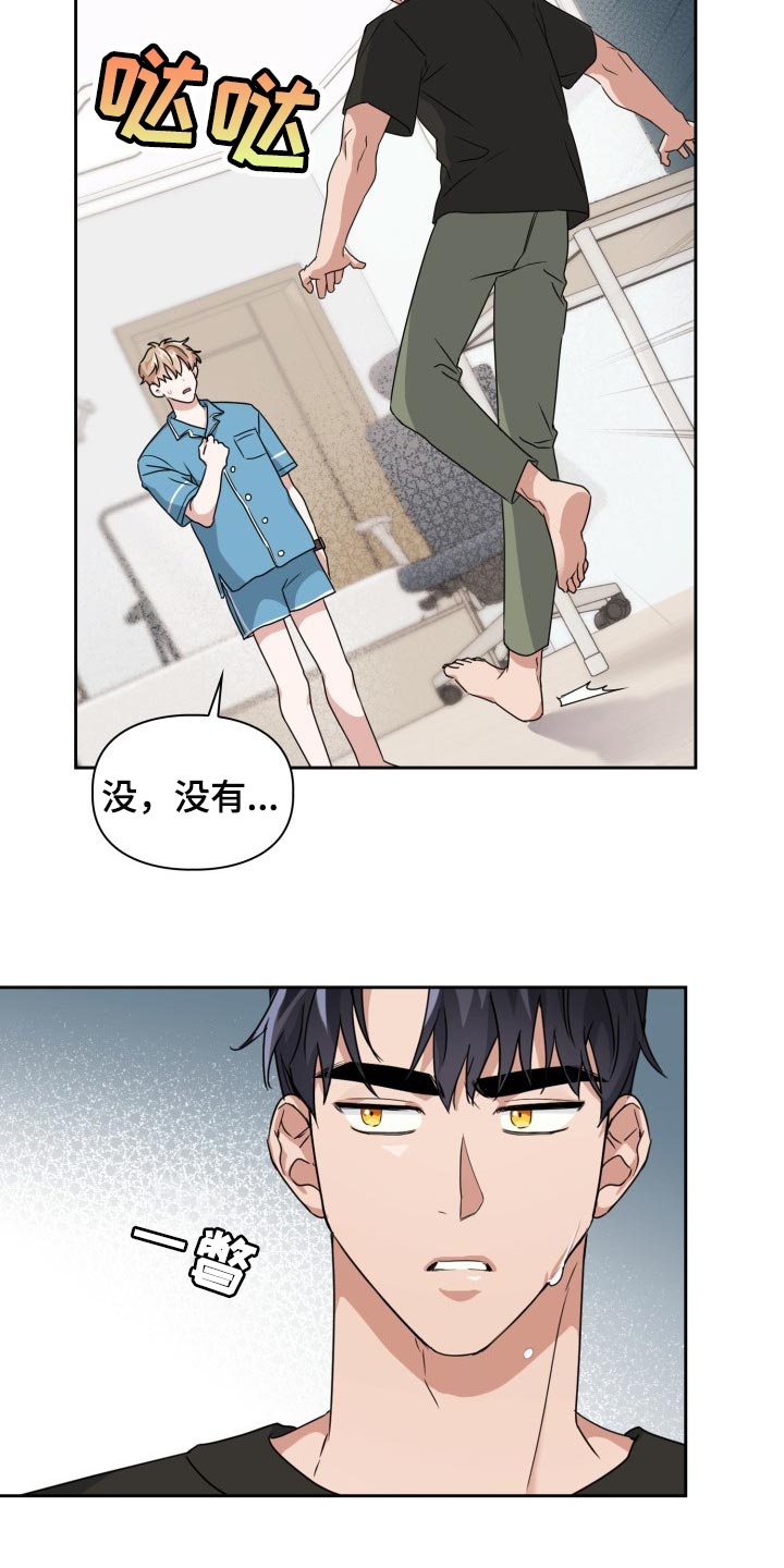 兽现文字漫画,第34章：幸苦费3图