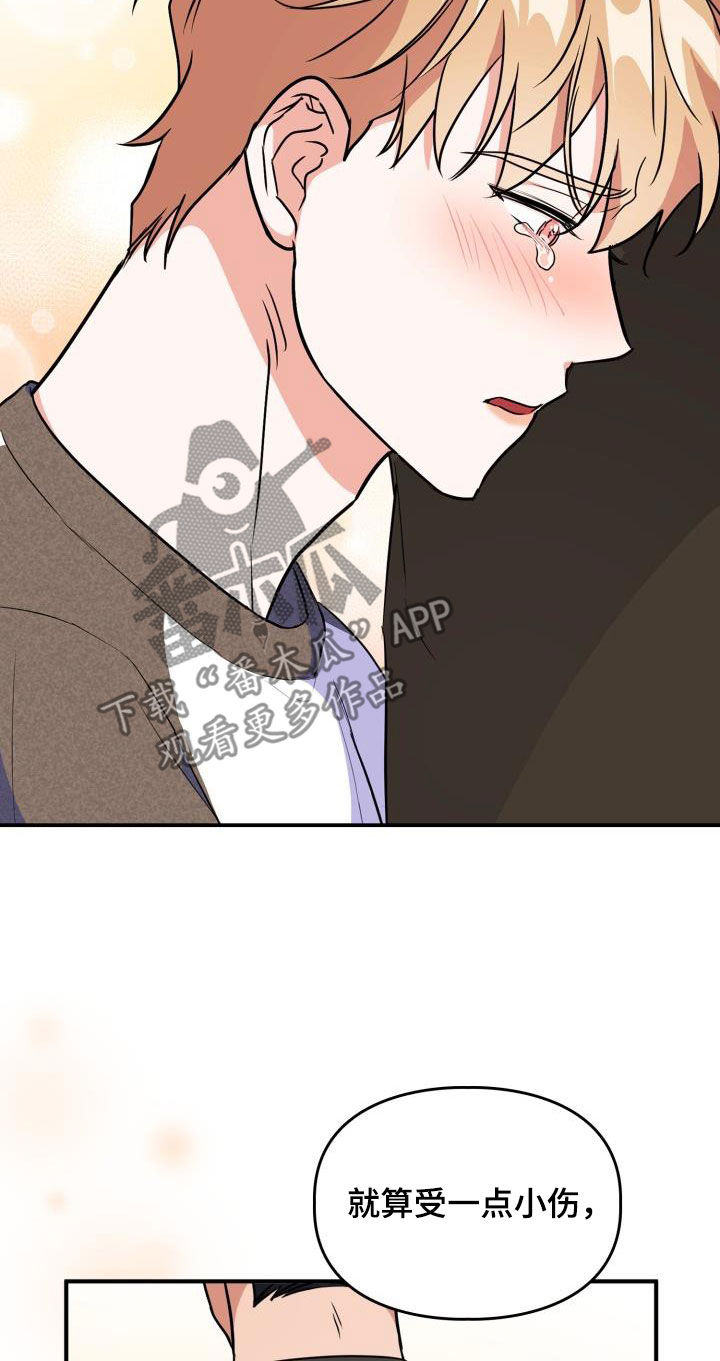 兽现文字漫画,第113章：【第二季】没关系5图