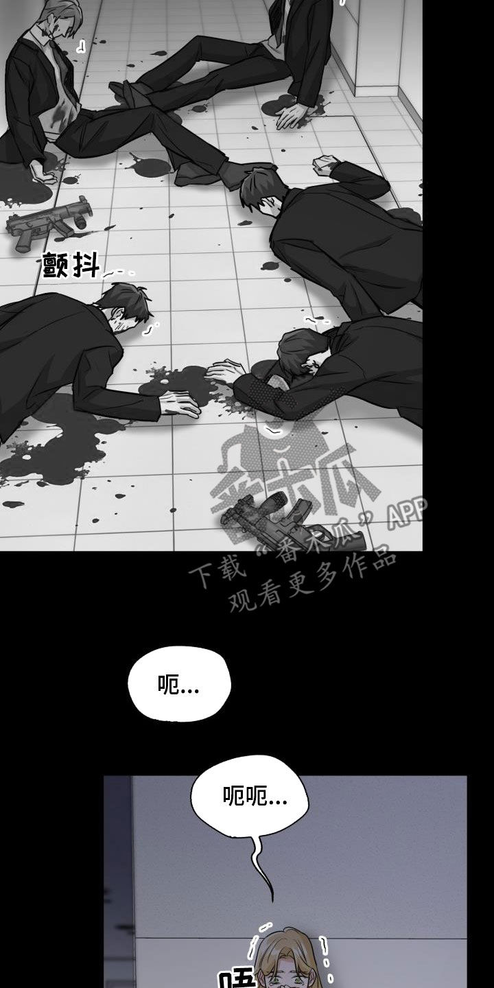 兽现文字漫画,第133章：【第二季】狂暴2图
