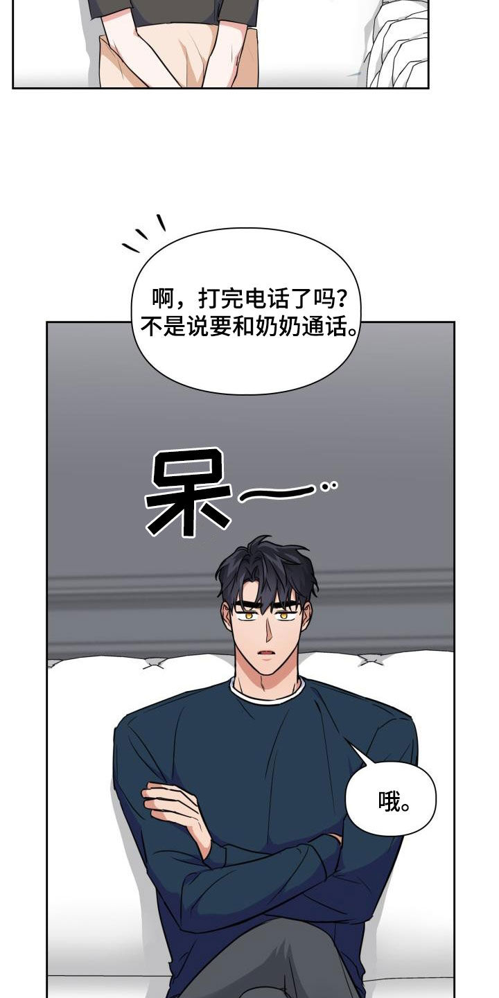 兽现文字漫画,第125章：【第二季】处分5图