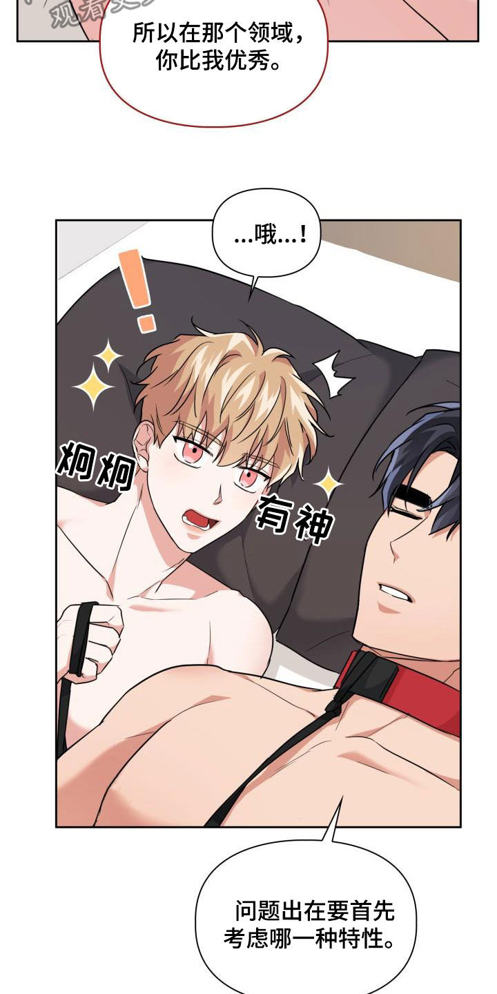 兽现文字漫画,第75章：【第二季】会剁脚的兔子4图