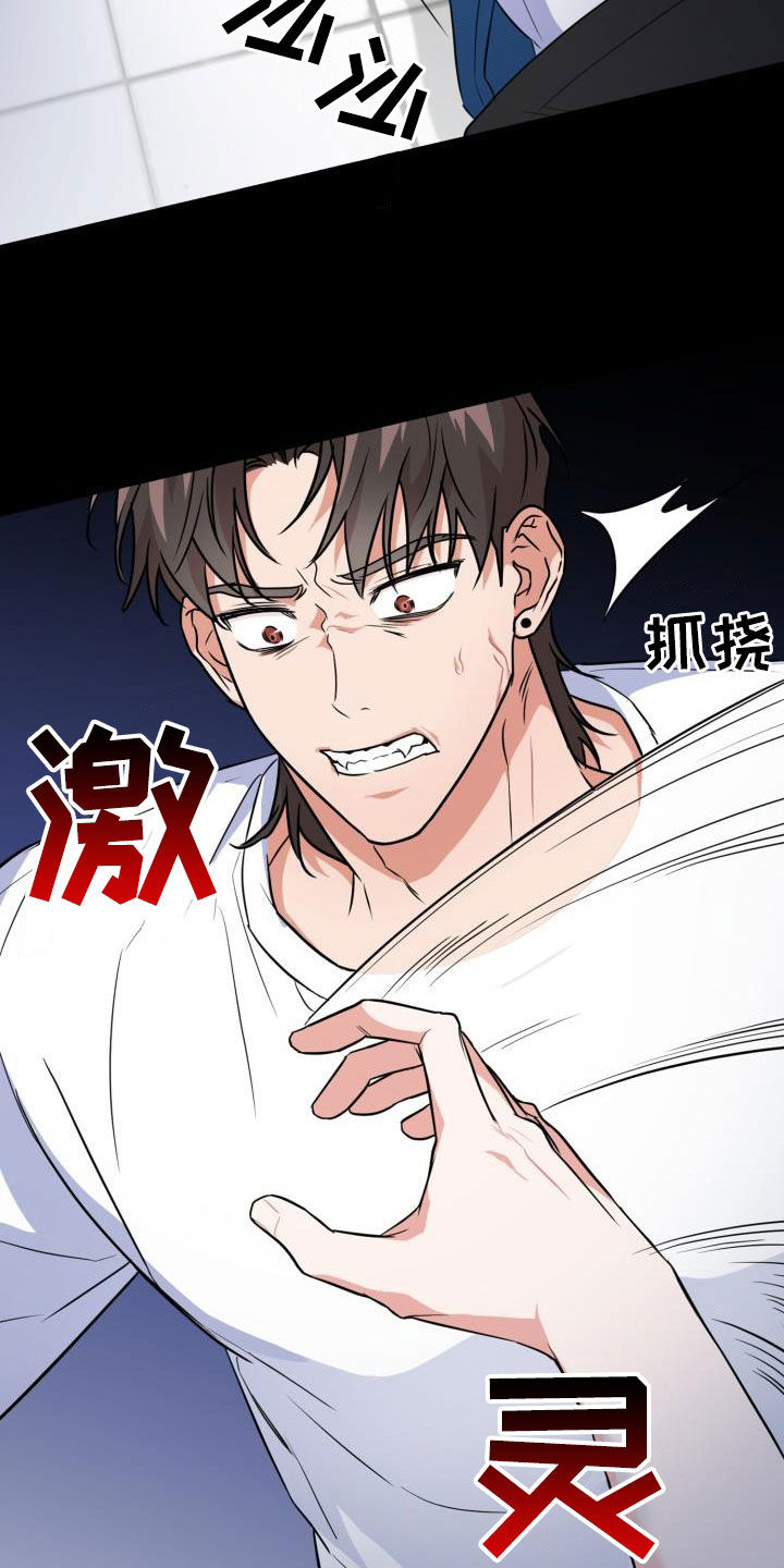 兽现文字漫画,第106章：【第二季】嫁祸2图