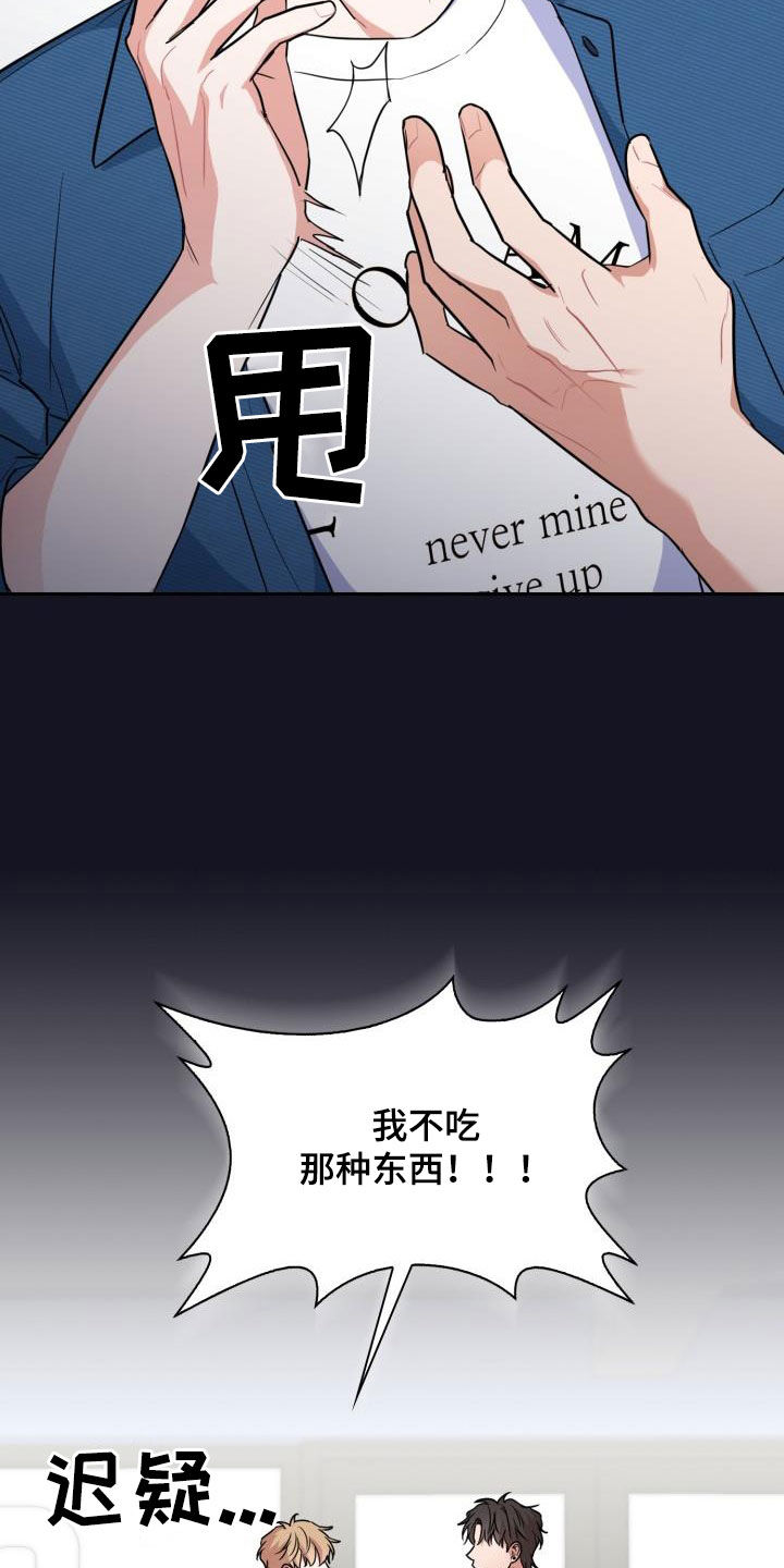 兽现文字漫画,第105章：【第二季】会议5图