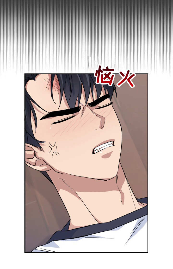 兽现文字漫画,第16章：一直想起5图