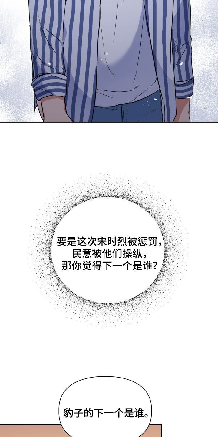 兽现文字漫画,第124章：【第二季】思考方式3图