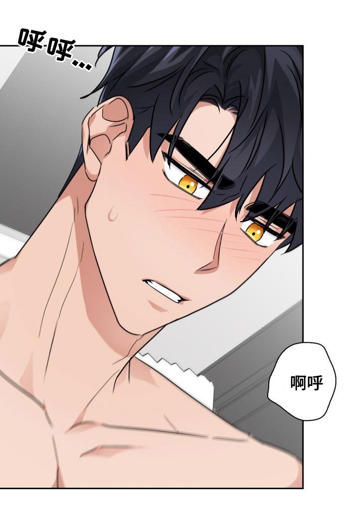 兽现文字漫画,第61章：控制不住自己1图