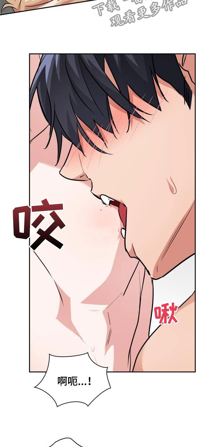 兽现文字漫画,第78章：【第二季】权限1图