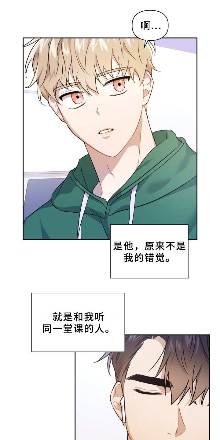 兽现文字漫画,第2章：同学4图