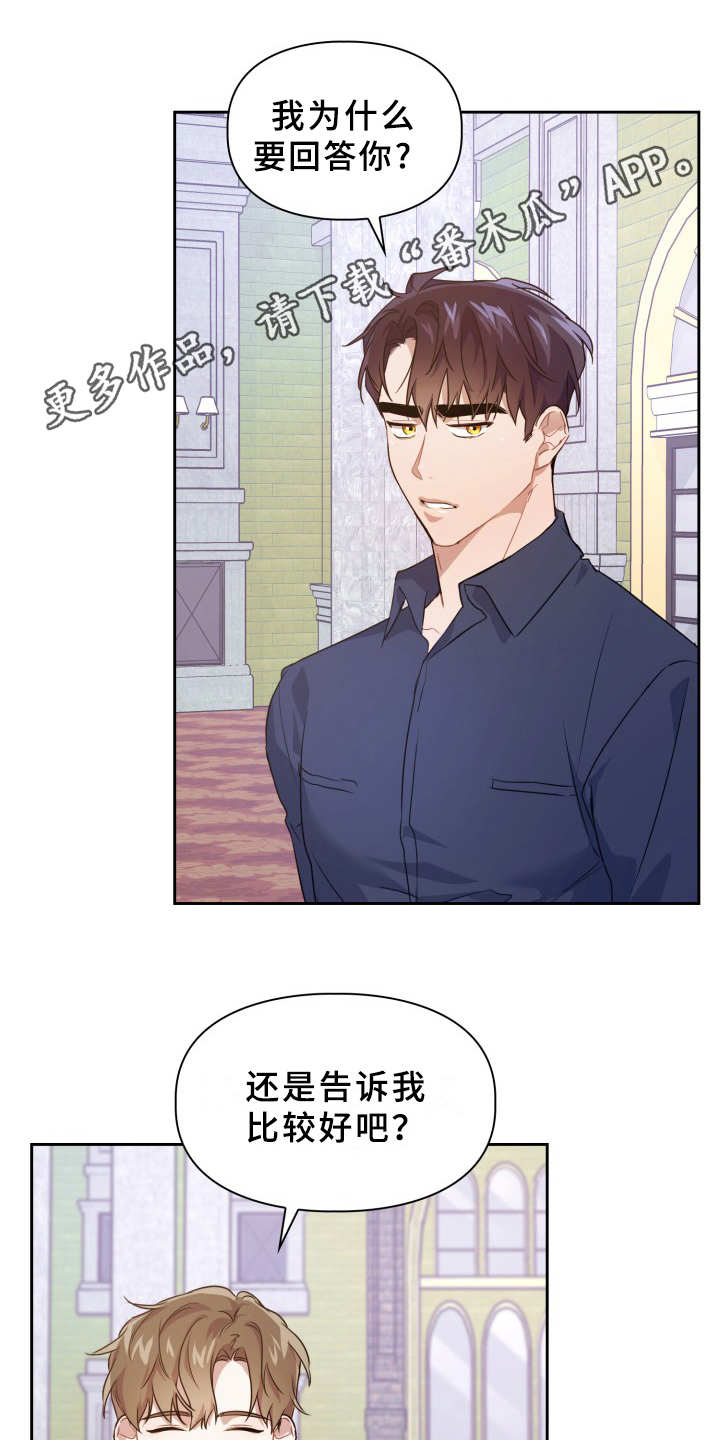 第12章：蛊惑4