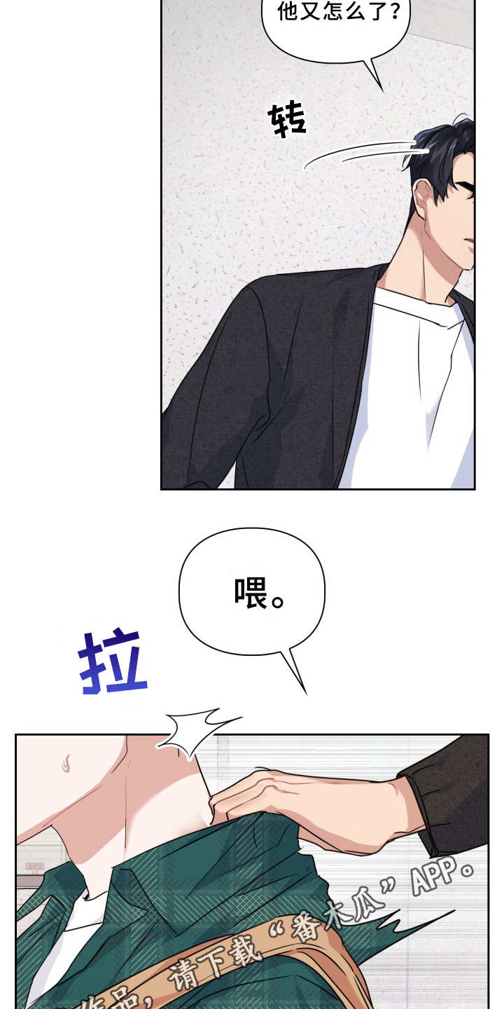 兽现文字漫画,第20章：需要确认5图