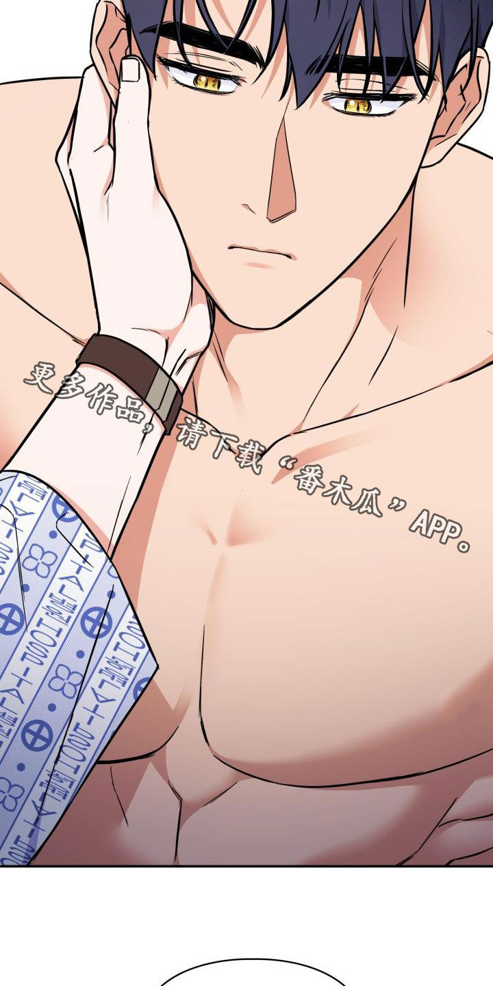 兽现文字漫画,第141章：【第二季】遵守约定5图