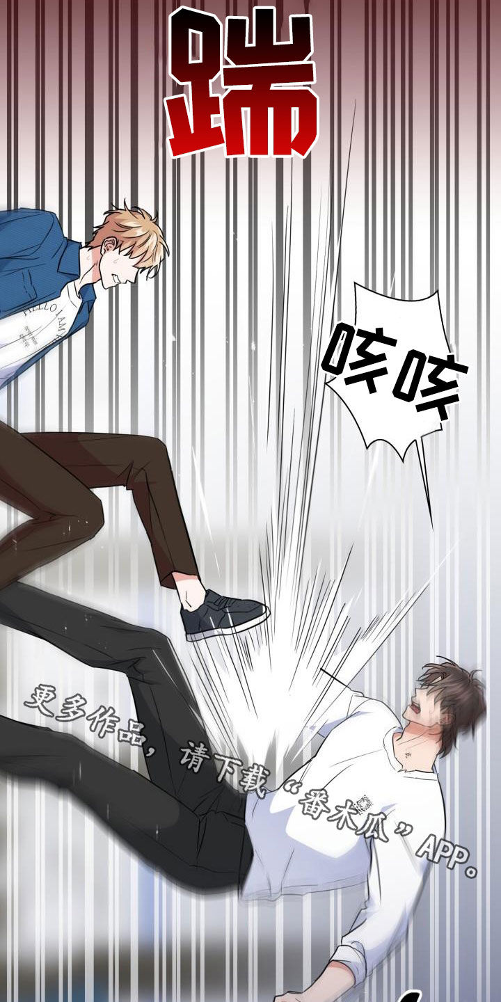 兽现文字漫画,第106章：【第二季】嫁祸4图