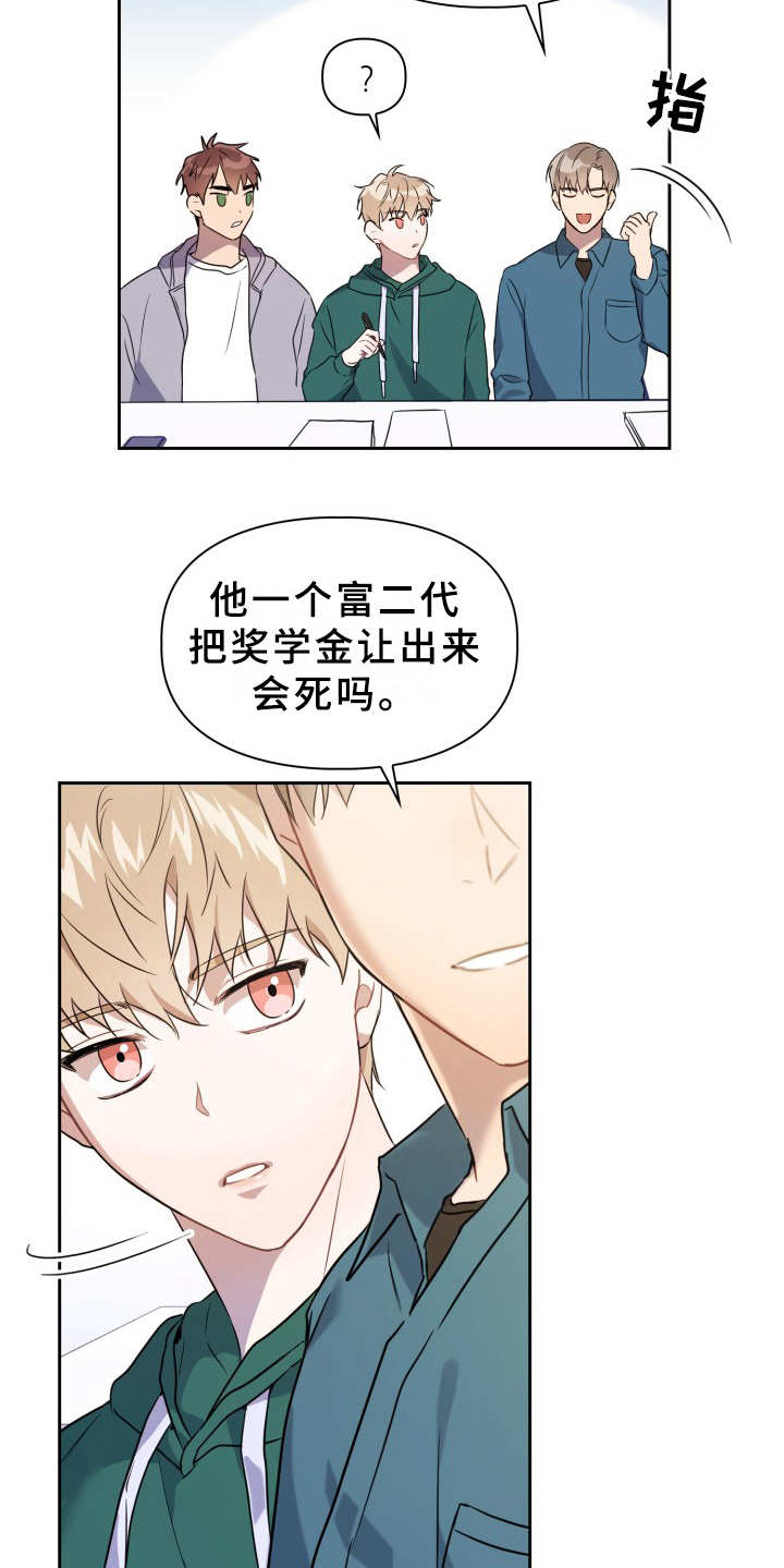 兽现文字漫画,第2章：同学1图
