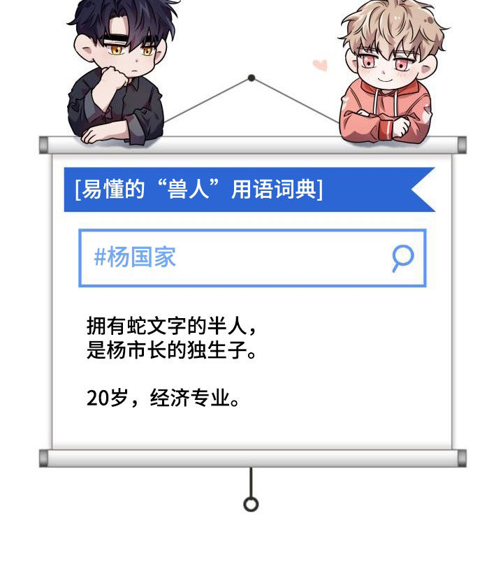兽现文字漫画,第137章：【第二季】逃走4图