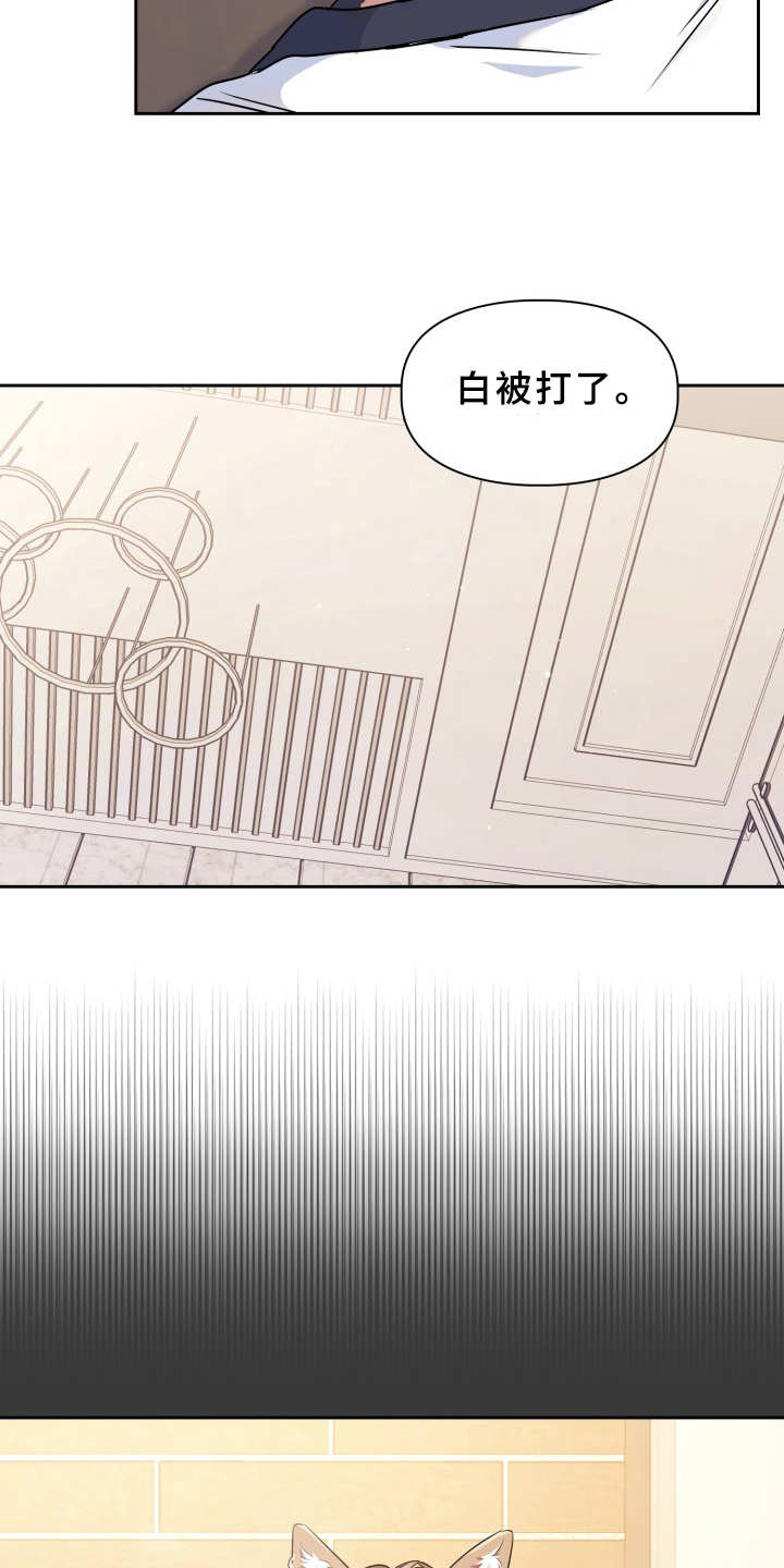 兽现文字漫画,第16章：一直想起3图