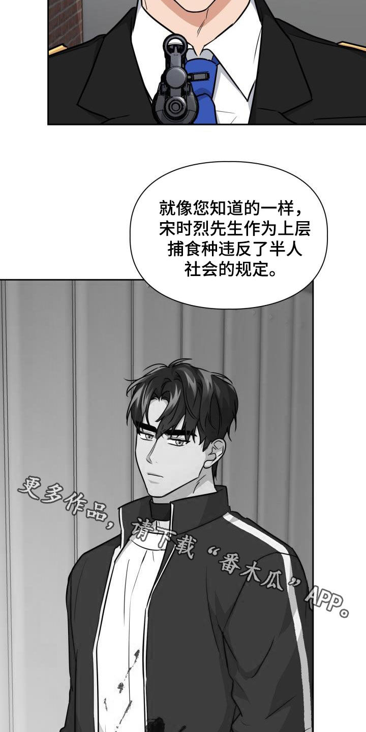 兽现文字漫画,第79章：【第二季】危险信息素2图