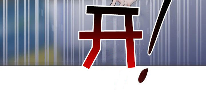 兽现文字漫画,第106章：【第二季】嫁祸5图