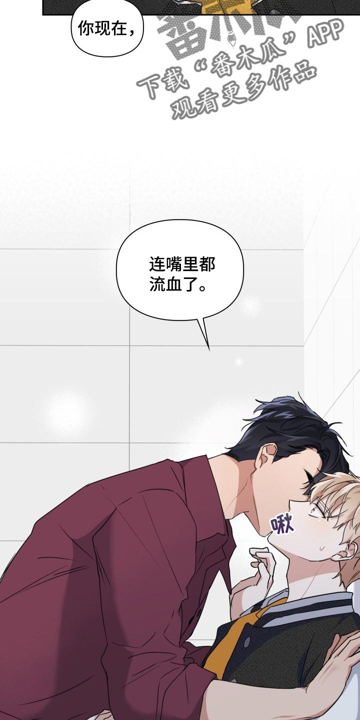 兽现文字漫画,第28章：疼痛3图