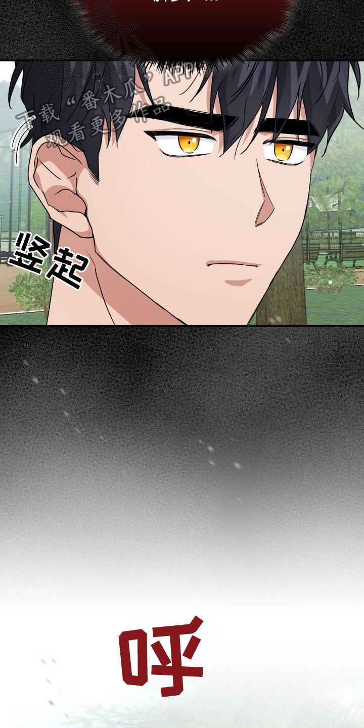 兽现文字漫画,第49章：味道1图