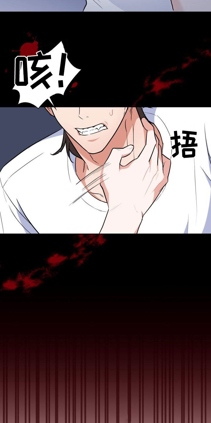兽现文字漫画,第106章：【第二季】嫁祸3图