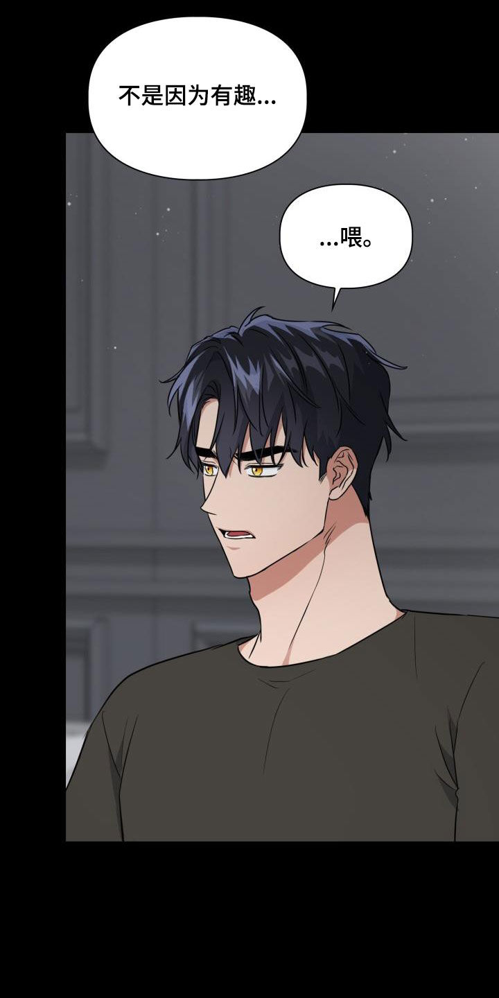 兽现文字漫画,第111章：【第二季】很重要4图