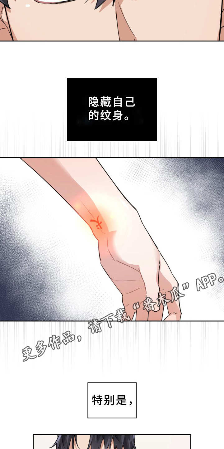 兽现文字漫画,第21章：两个文字4图