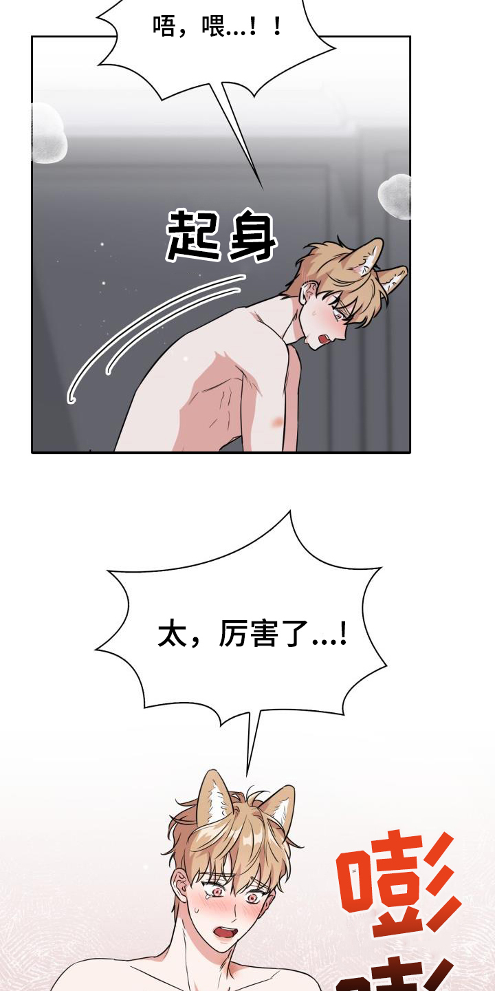 兽现文字漫画,第115章：【第二季】按耐不住3图