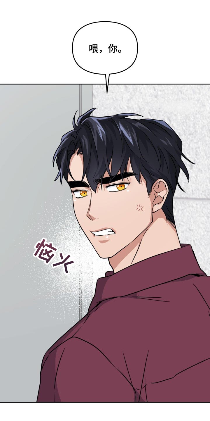 兽现文字漫画,第32章：我会救你的3图