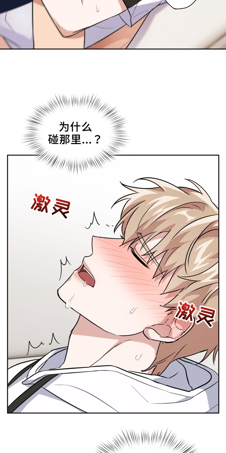 兽现文字漫画,第47章：感觉奇怪4图
