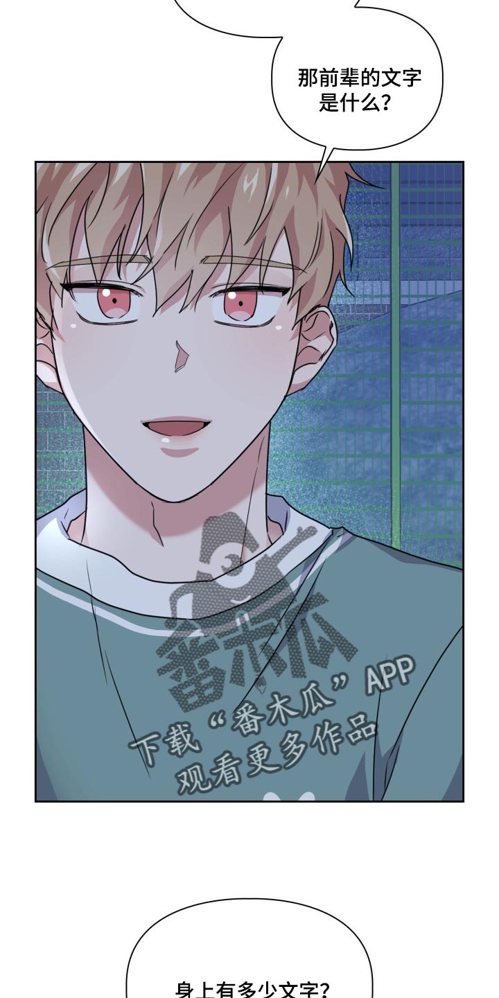 兽现文字漫画,第25章：好奇1图