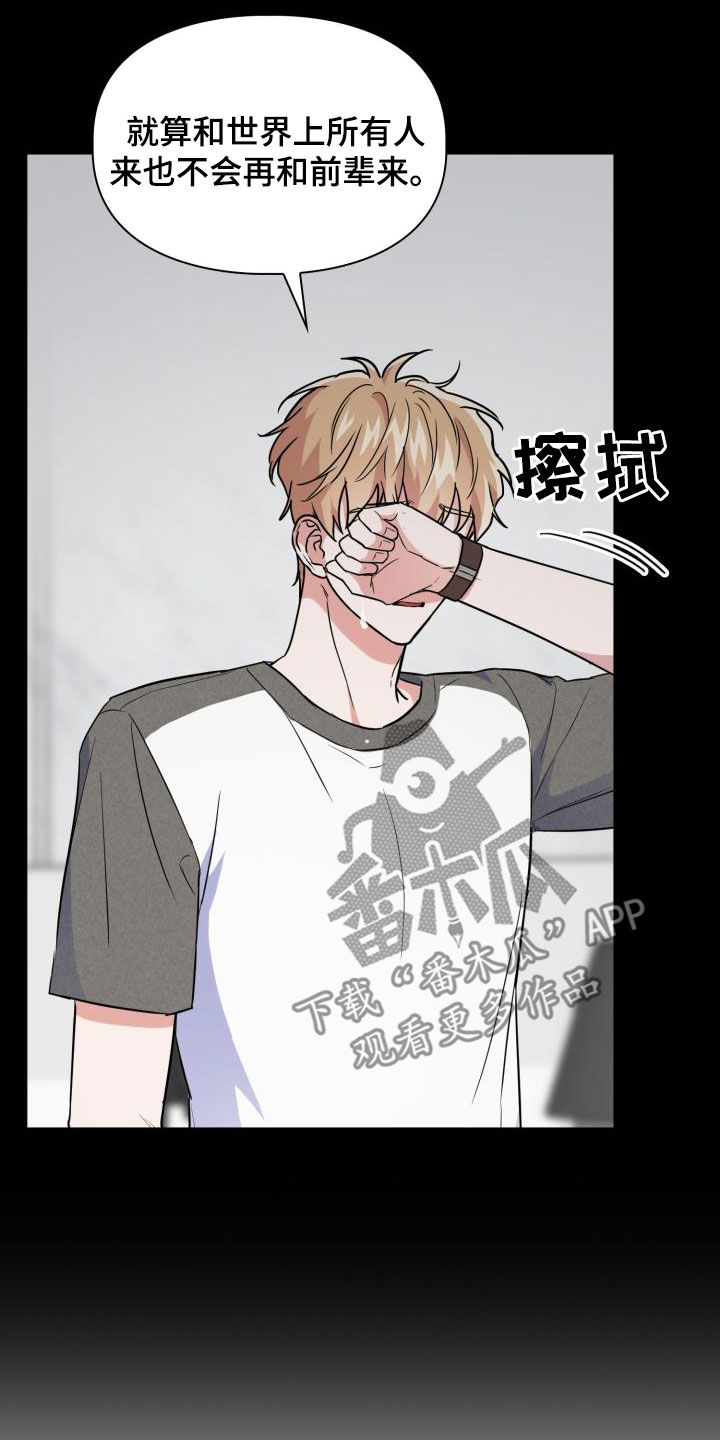 兽现文字漫画,第111章：【第二季】很重要4图