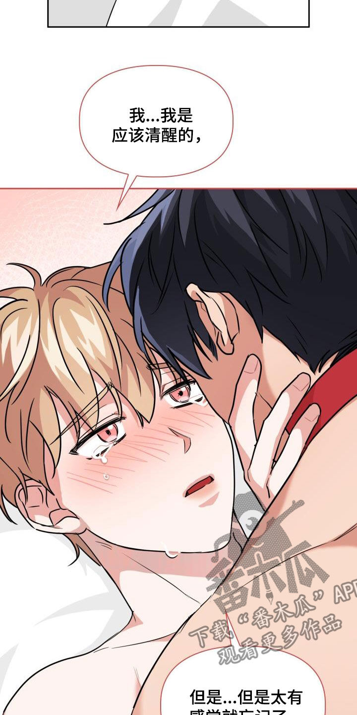 兽现文字漫画,第78章：【第二季】权限1图