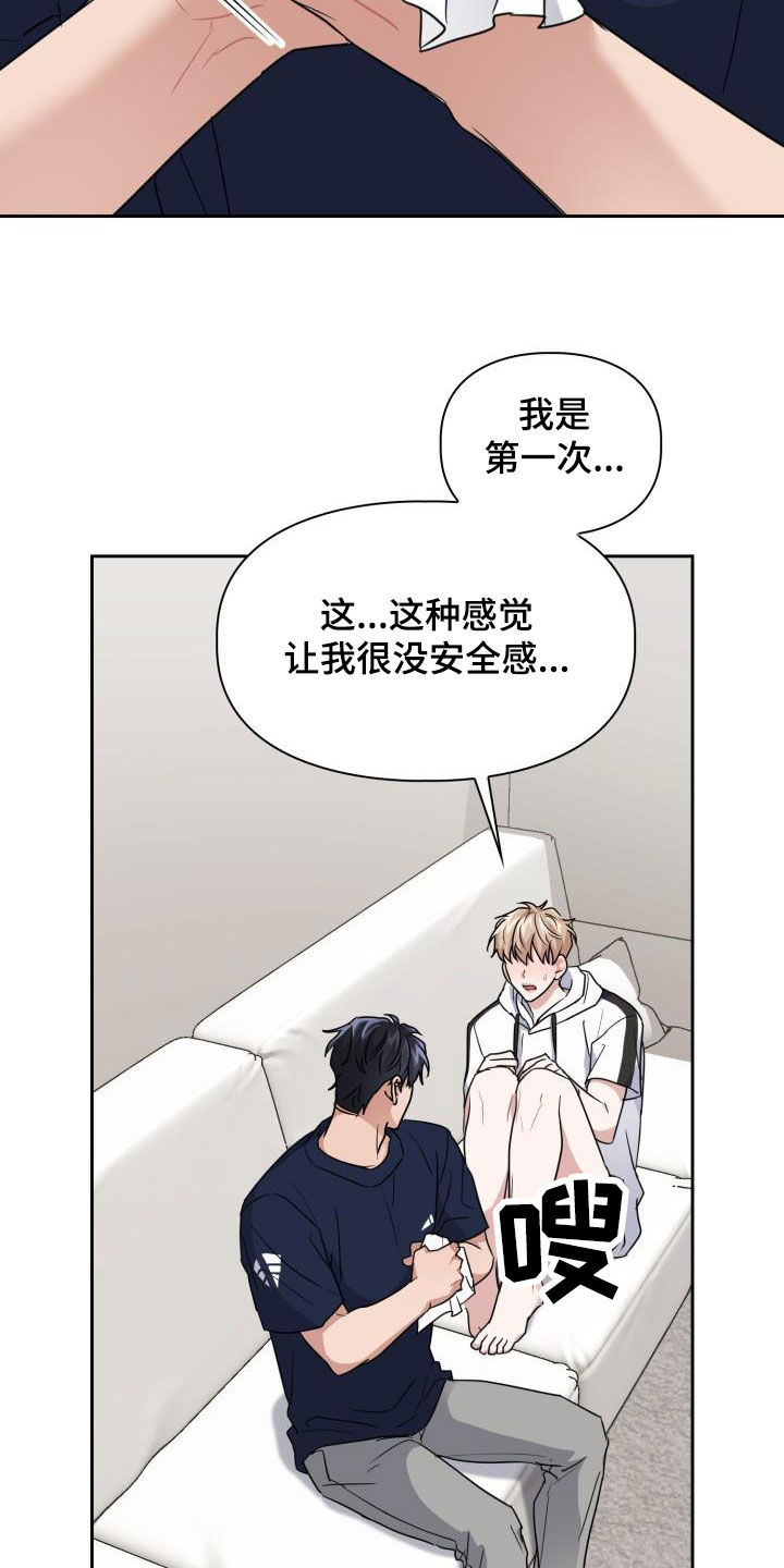 兽现文字漫画,第48章：没有经验3图