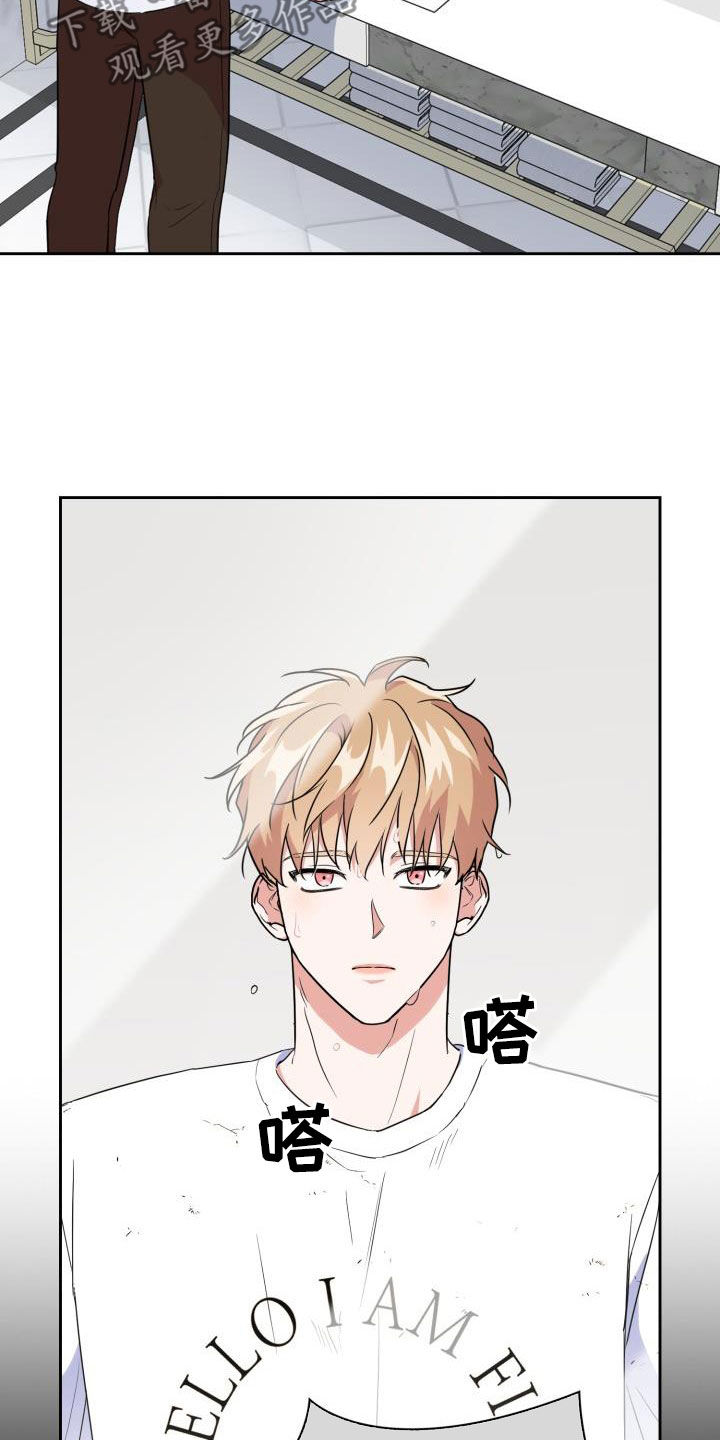 兽现文字漫画,第110章：【第二季】还活着4图