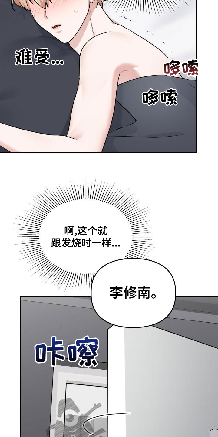兽现文字漫画,第63章：疼痛4图