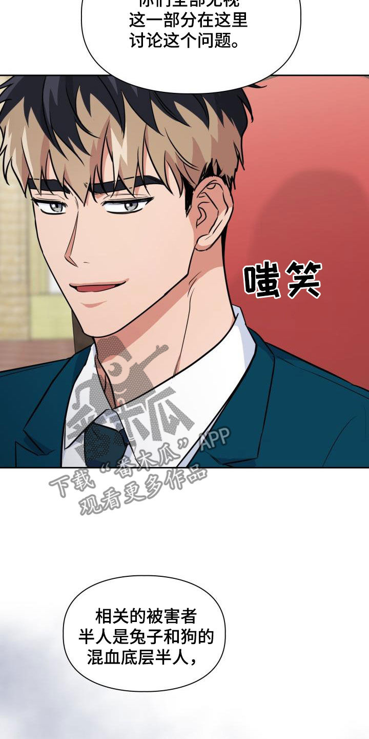 兽现文字漫画,第122章：【第二季】闹翻天1图