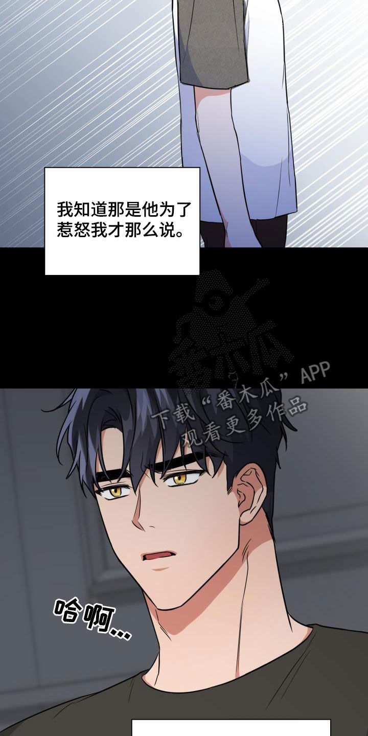 兽现文字漫画,第111章：【第二季】很重要3图