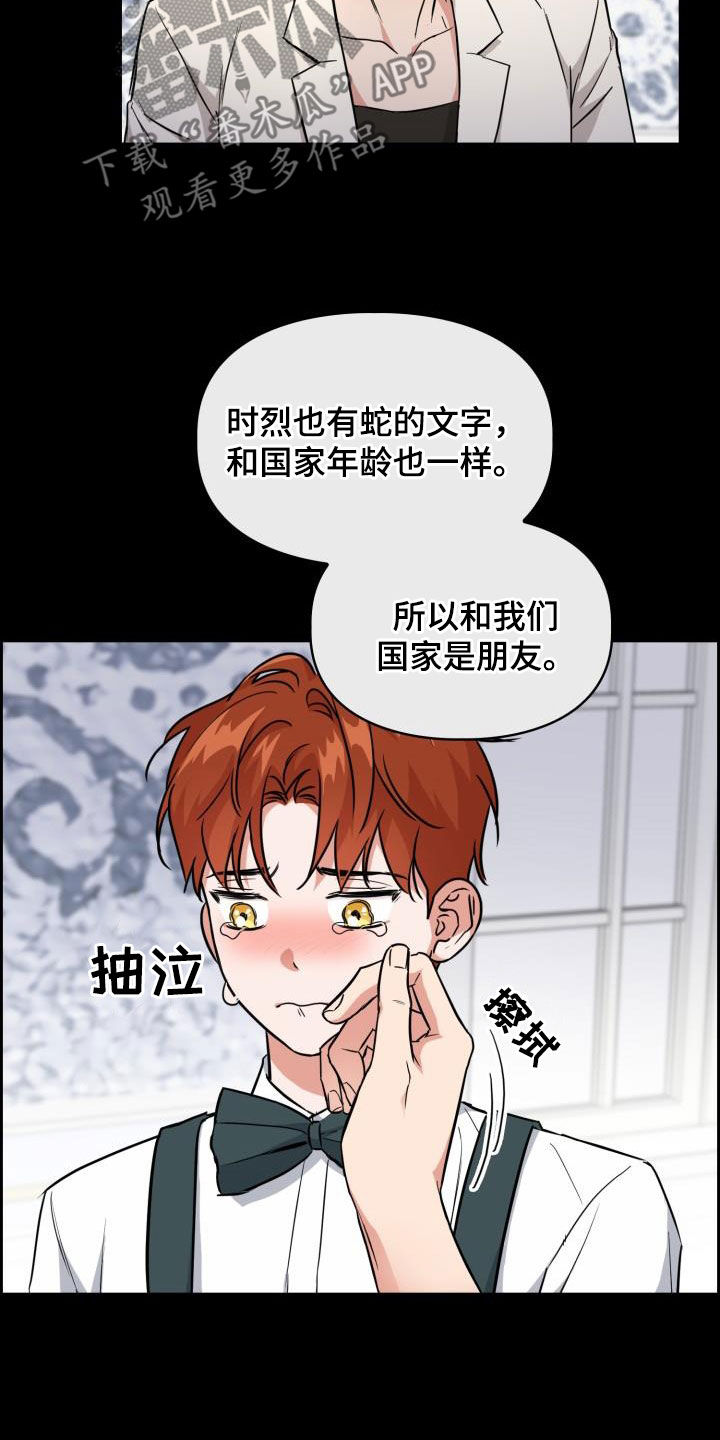 兽现文字漫画,第128章：【第二季】我不喜欢他！5图