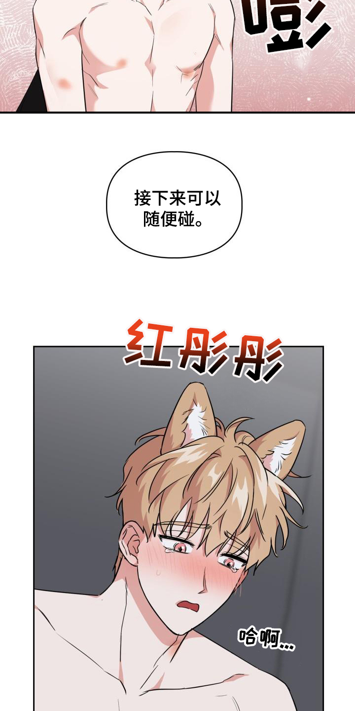 兽现文字漫画,第115章：【第二季】按耐不住4图