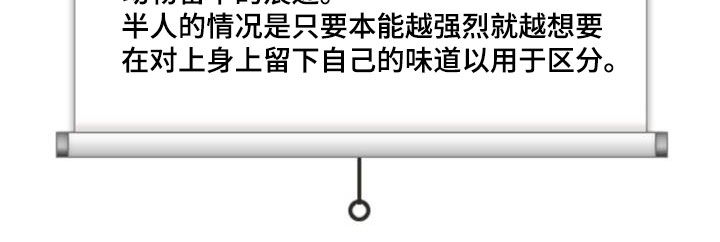 兽现文字漫画,第133章：【第二季】狂暴3图