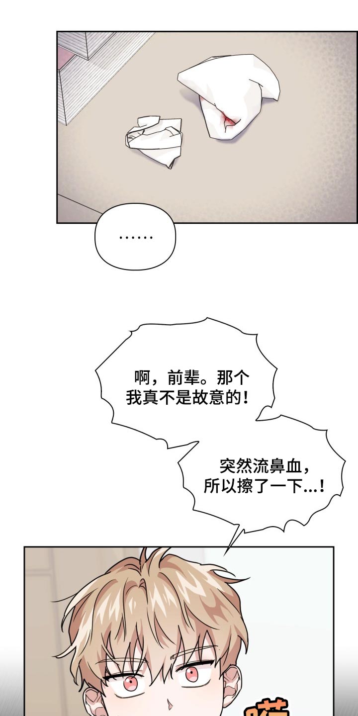 兽现文字漫画,第34章：幸苦费4图