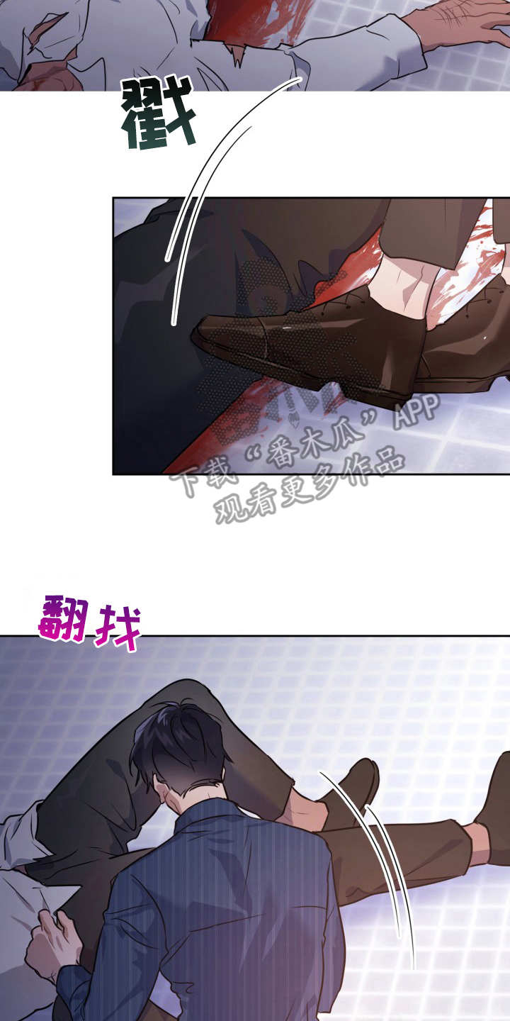 兽现文字漫画,第6章：失控5图