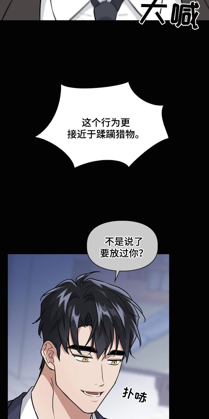 兽现文字漫画,第122章：【第二季】闹翻天4图