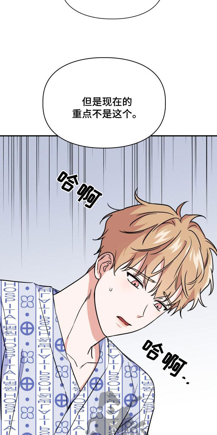 兽现文字漫画,第127章：【第二季】惩戒开始1图