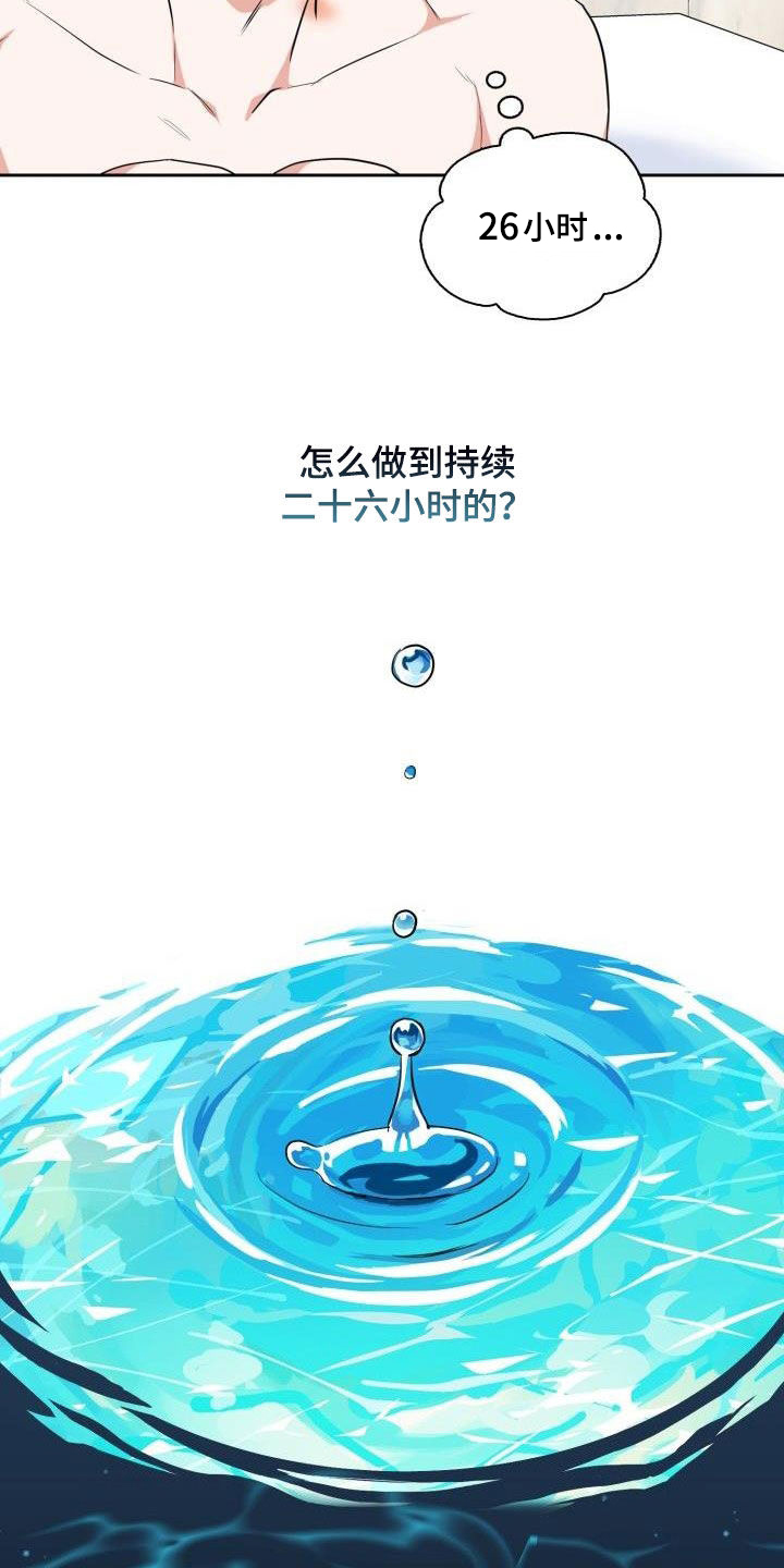 兽现文字漫画,第119章：【第二季】无法挽回5图