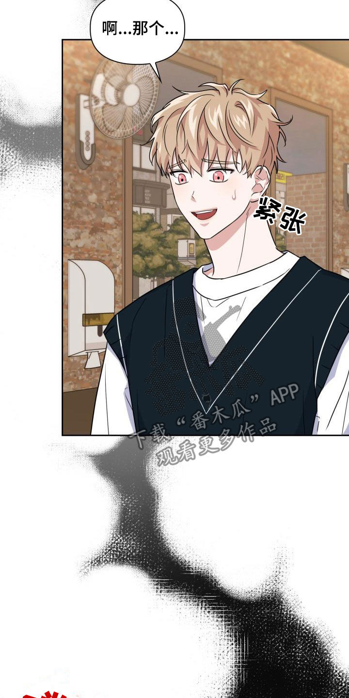兽现文字漫画,第53章：谎言2图