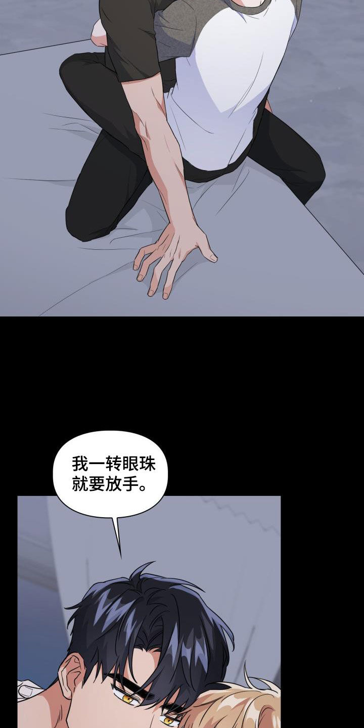兽现文字漫画,第113章：【第二季】没关系1图
