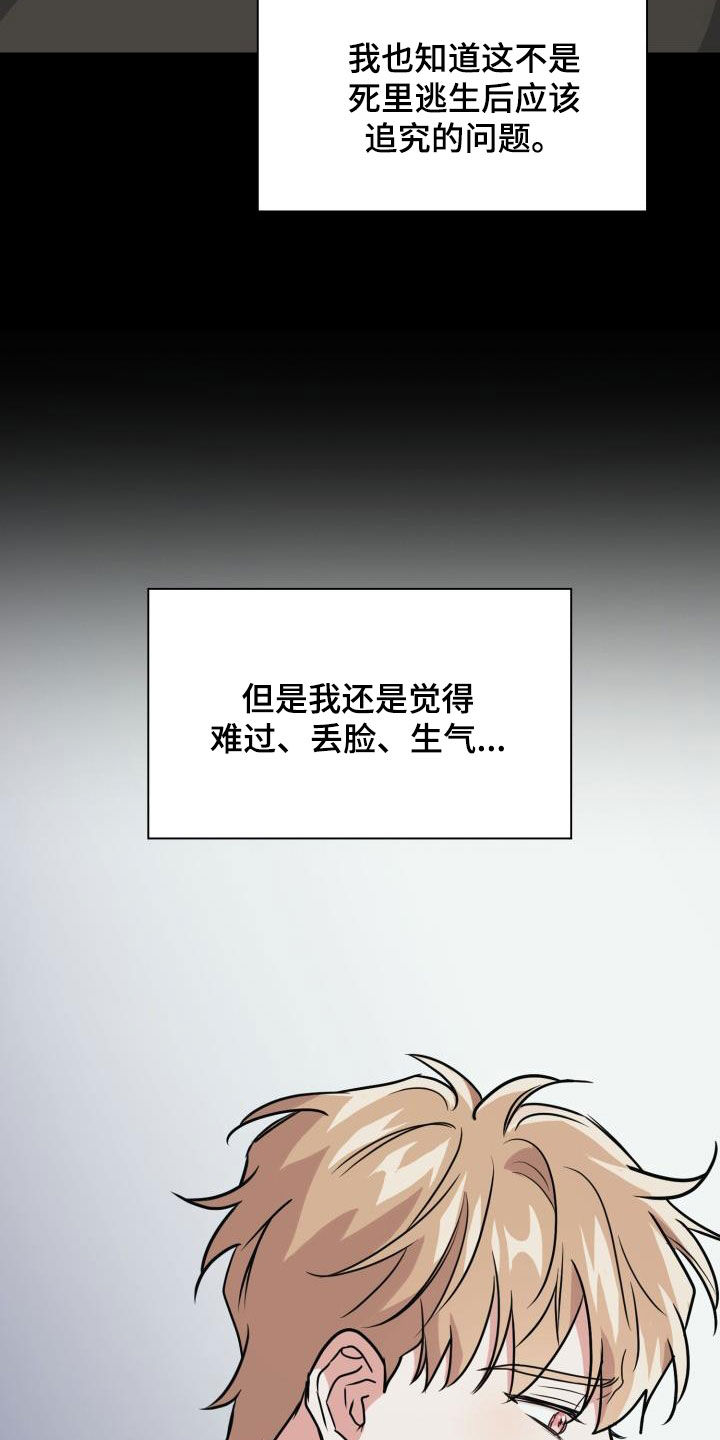 兽现文字漫画,第111章：【第二季】很重要4图