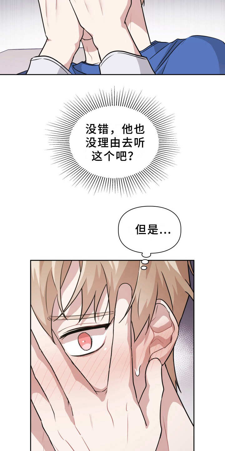 兽现文字漫画,第14章：信息素1图