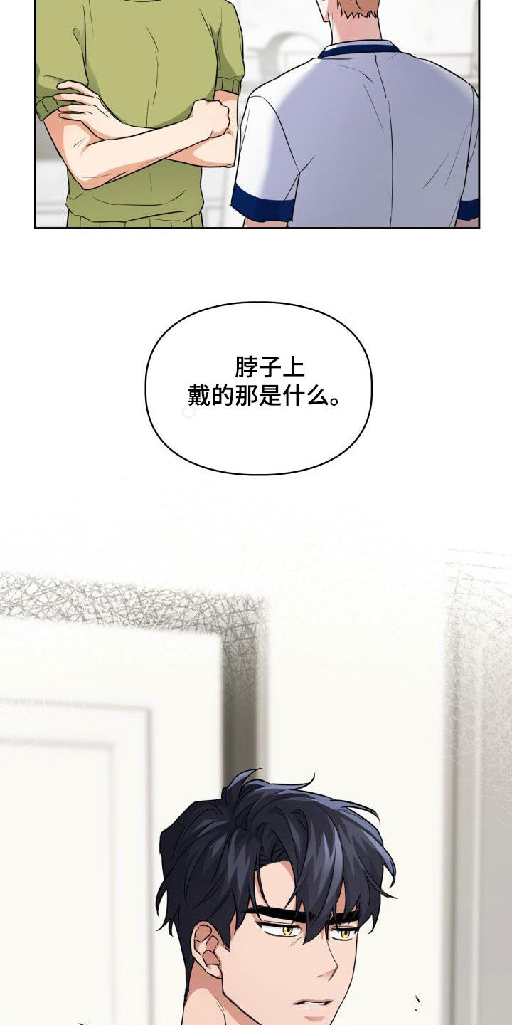 兽现文字漫画,第70章：【第二季】责任4图